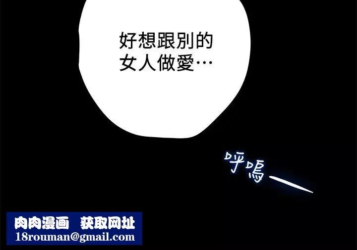 纯情女攻略计划-第39话-姐夫目击的有趣场面 - 图片 27