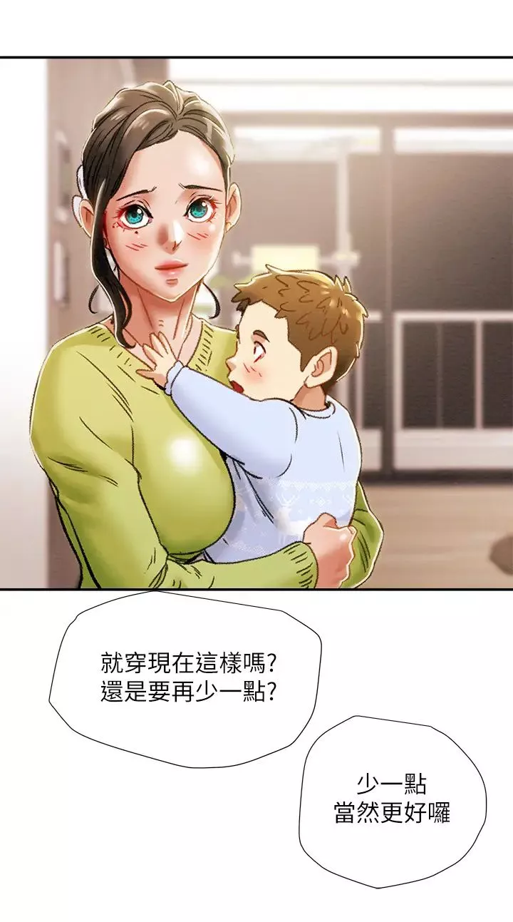 纯情女攻略计划-第39话-姐夫目击的有趣场面 - 图片 30