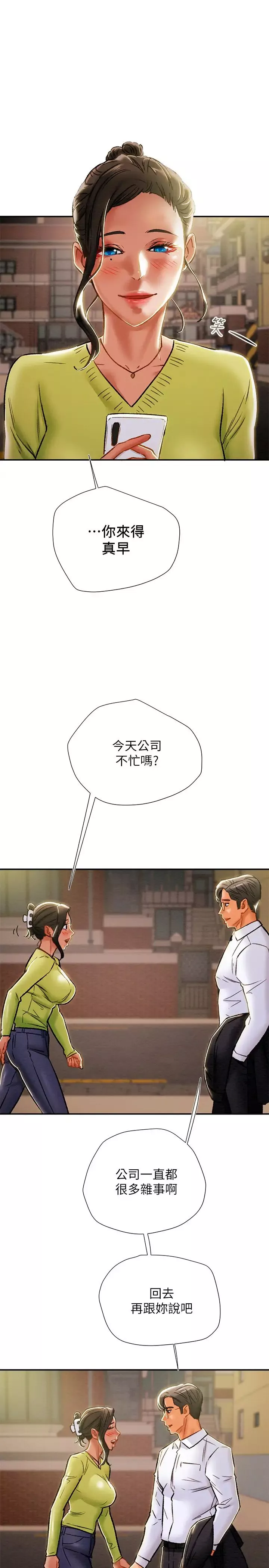 纯情女攻略计划-第39话-姐夫目击的有趣场面 - 图片 39