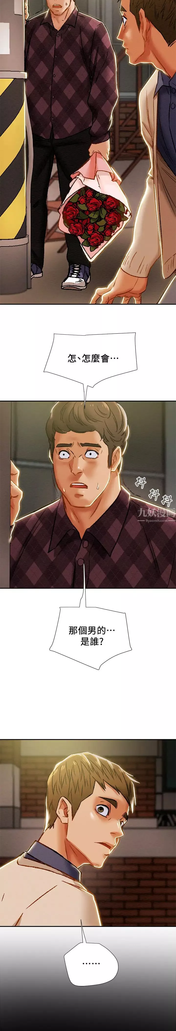 纯情女攻略计划-第39话-姐夫目击的有趣场面 - 图片 48