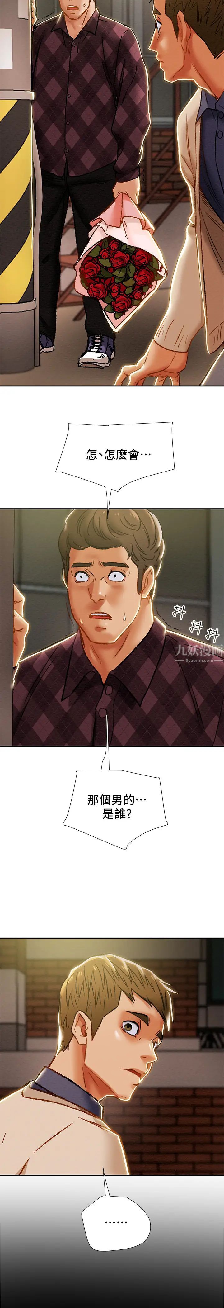 纯情女攻略计划第40话-那我也可以和小姨子做吗?