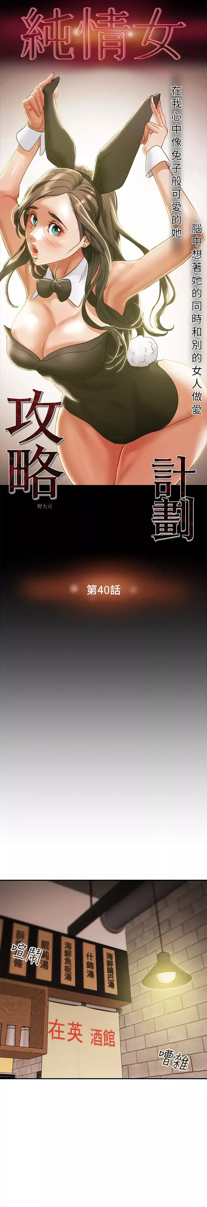 纯情女攻略计划-第40话-那我也可以和小姨子做吗? - 图片 7