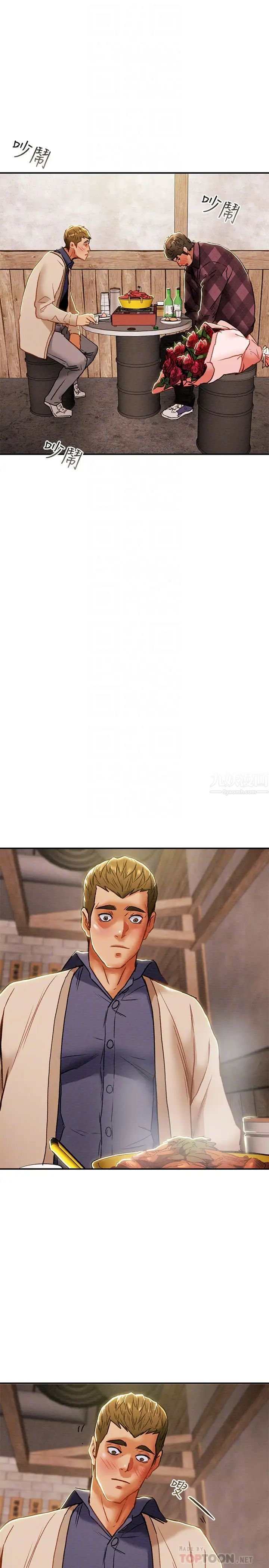 纯情女攻略计划第40话-那我也可以和小姨子做吗?