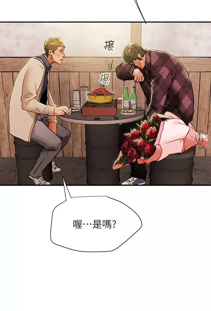 純情女攻略計劃第40話-那我也可以和小姨子做嗎?