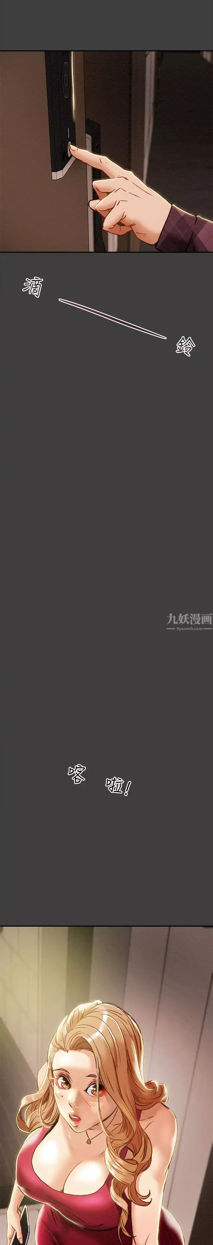 纯情女攻略计划-第40话-那我也可以和小姨子做吗? - 图片 31