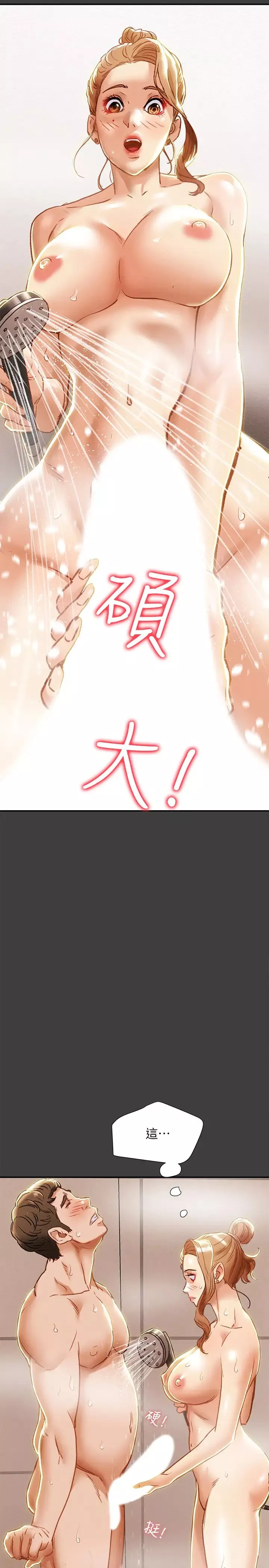 纯情女攻略计划-第40话-那我也可以和小姨子做吗? - 图片 46