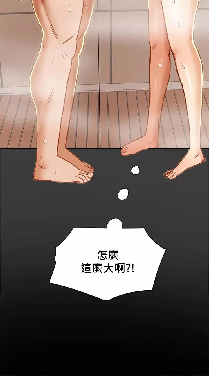 純情女攻略計劃第40話-那我也可以和小姨子做嗎?