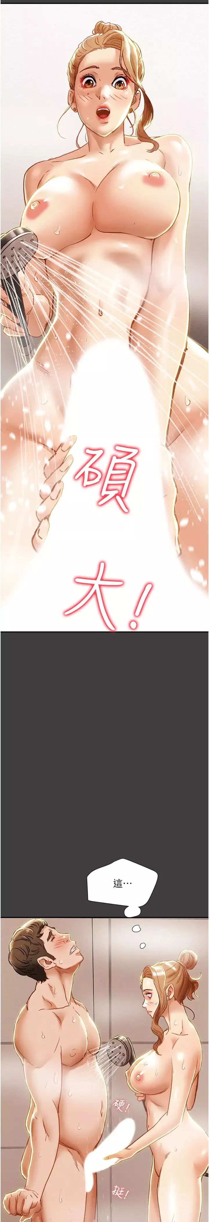 纯情女攻略计划-第41话-和像多言的她来场激烈性爱! - 图片 2