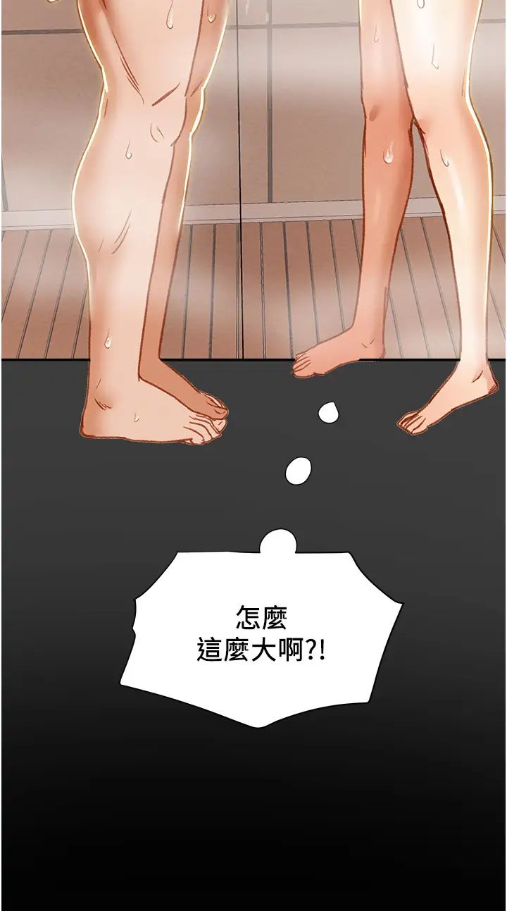 纯情女攻略计划第41话-和像多言的她来场激烈性爱!