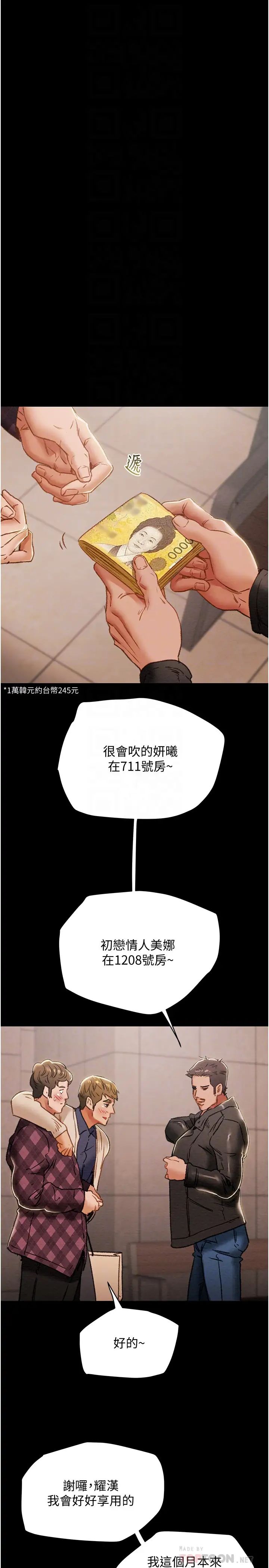 纯情女攻略计划第41话-和像多言的她来场激烈性爱!