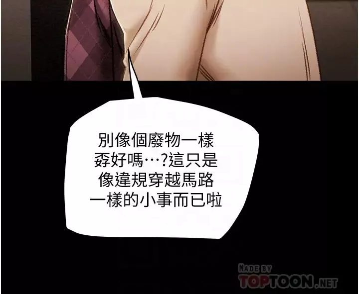 純情女攻略計劃第41話-和像多言的她來場激烈性愛!