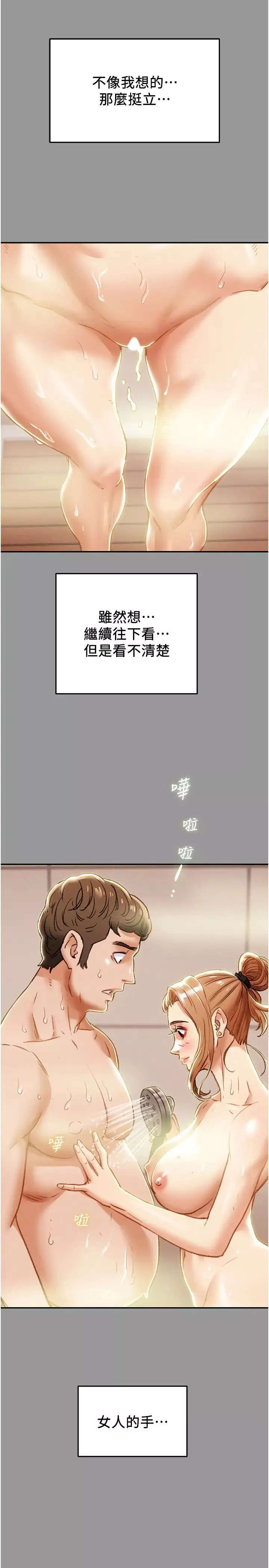純情女攻略計劃第41話-和像多言的她來場激烈性愛!