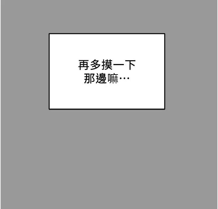 純情女攻略計劃第41話-和像多言的她來場激烈性愛!
