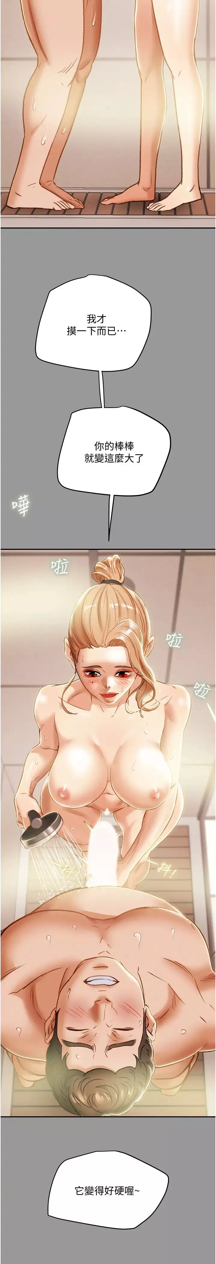 純情女攻略計劃第41話-和像多言的她來場激烈性愛!