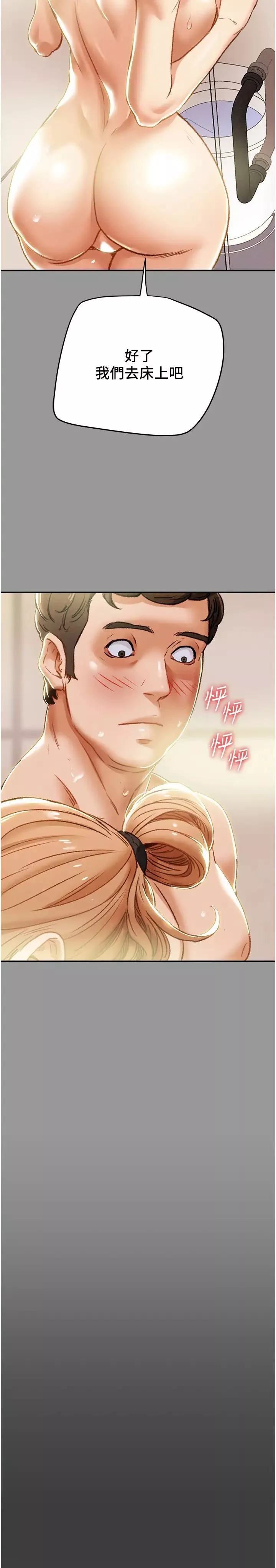 纯情女攻略计划-第41话-和像多言的她来场激烈性爱! - 图片 20