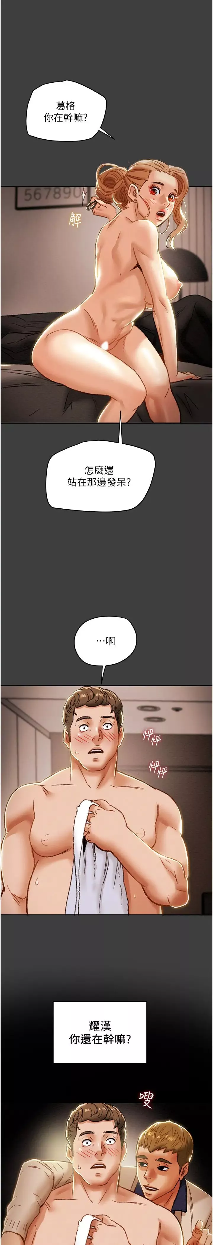 纯情女攻略计划-第41话-和像多言的她来场激烈性爱! - 图片 24
