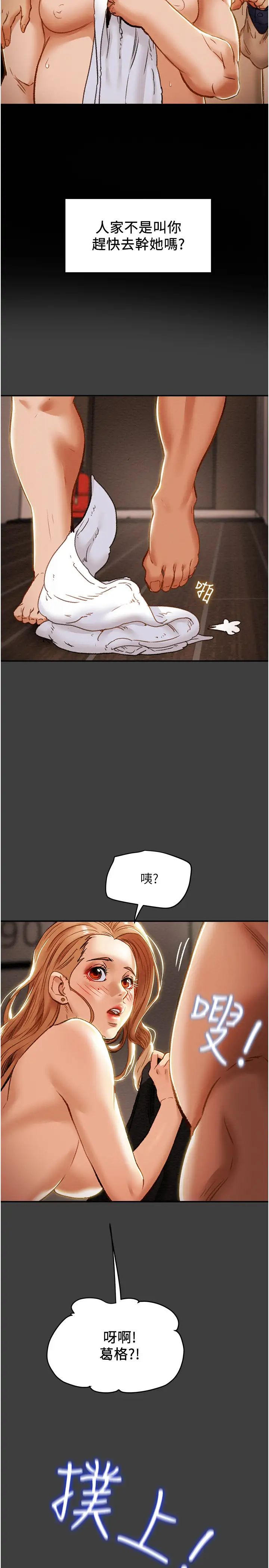 纯情女攻略计划第41话-和像多言的她来场激烈性爱!