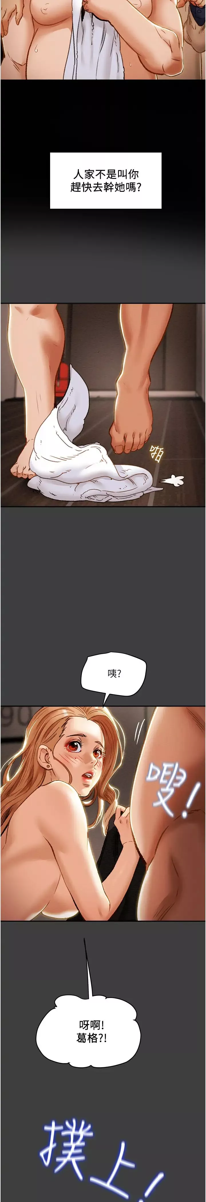 純情女攻略計劃第41話-和像多言的她來場激烈性愛!
