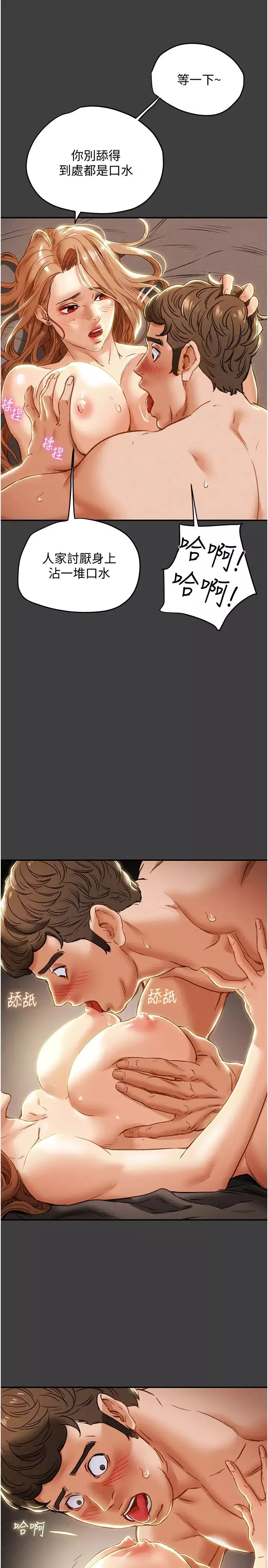 純情女攻略計劃第41話-和像多言的她來場激烈性愛!