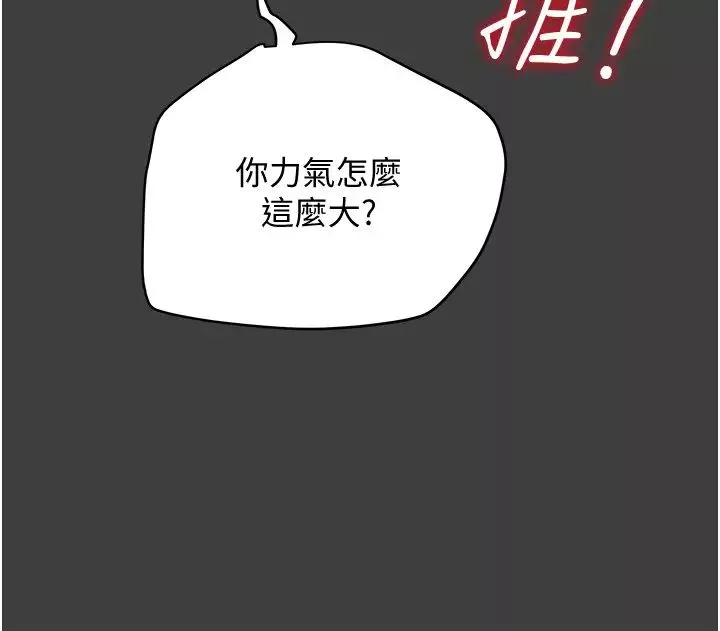 純情女攻略計劃第41話-和像多言的她來場激烈性愛!