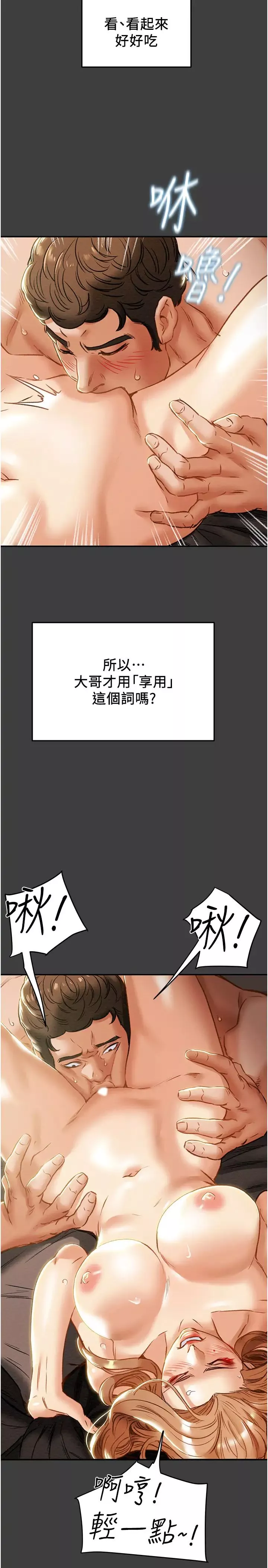 純情女攻略計劃第41話-和像多言的她來場激烈性愛!