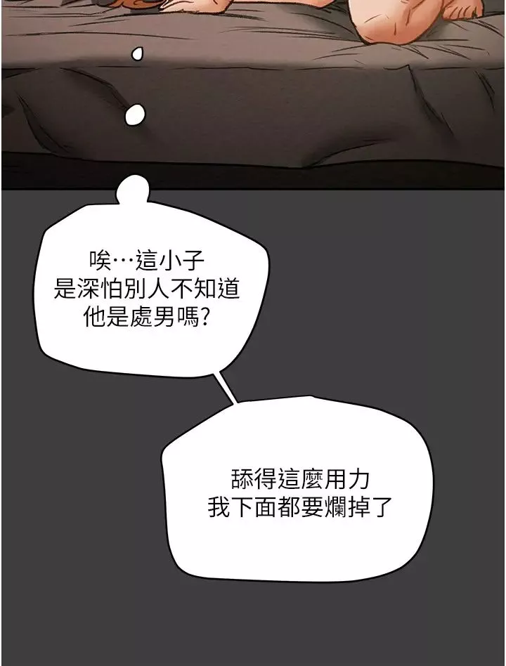 純情女攻略計劃第41話-和像多言的她來場激烈性愛!