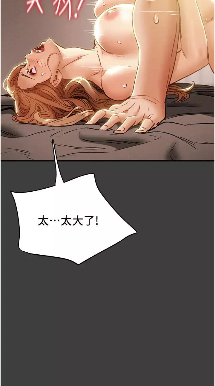 純情女攻略計劃第41話-和像多言的她來場激烈性愛!