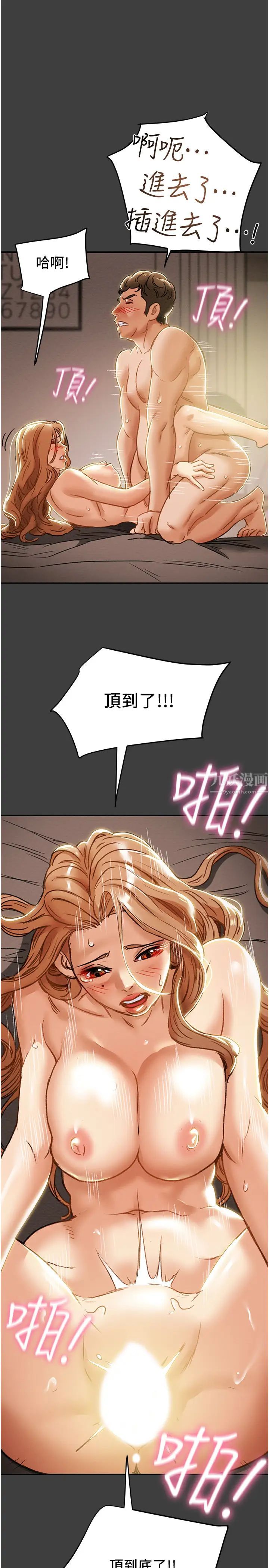 纯情女攻略计划第41话-和像多言的她来场激烈性爱!