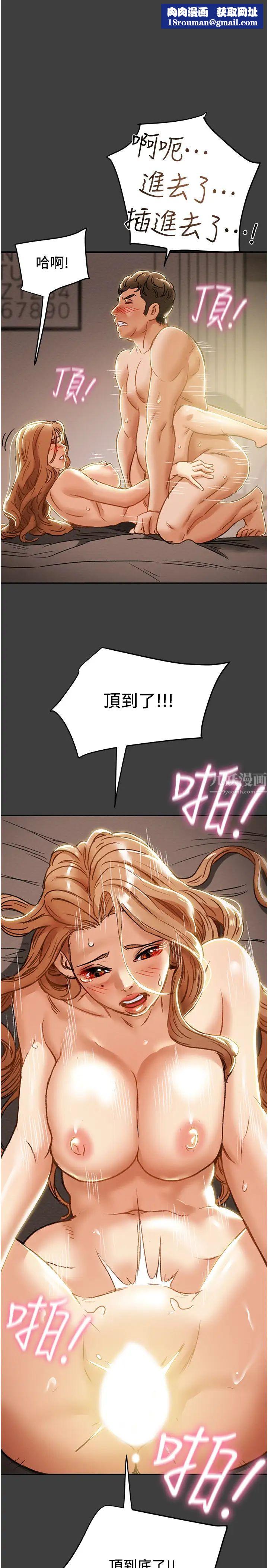 纯情女攻略计划第42话-回到俱乐部的第一步