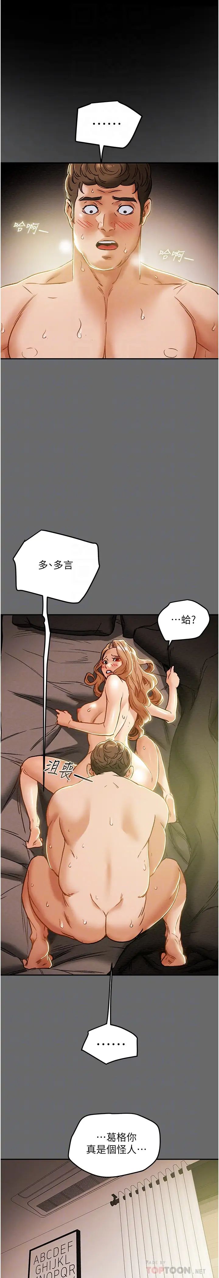 纯情女攻略计划第42话-回到俱乐部的第一步