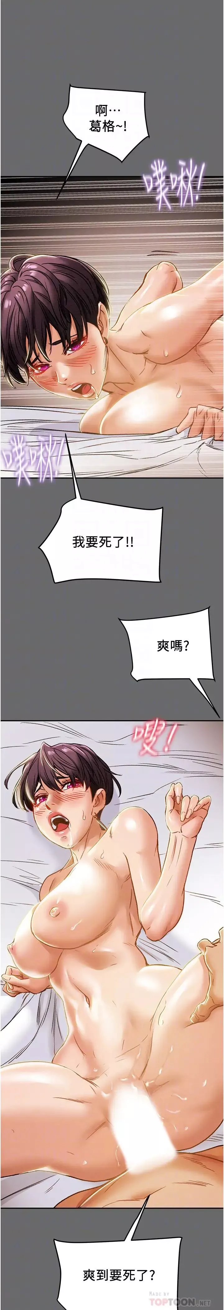 純情女攻略計劃第42話-回到俱樂部的第一步