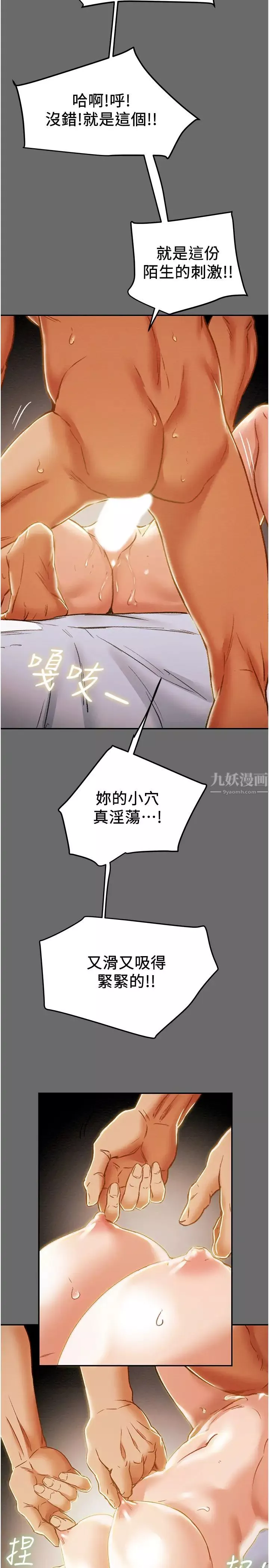 纯情女攻略计划-第42话-回到俱乐部的第一步 - 图片 17