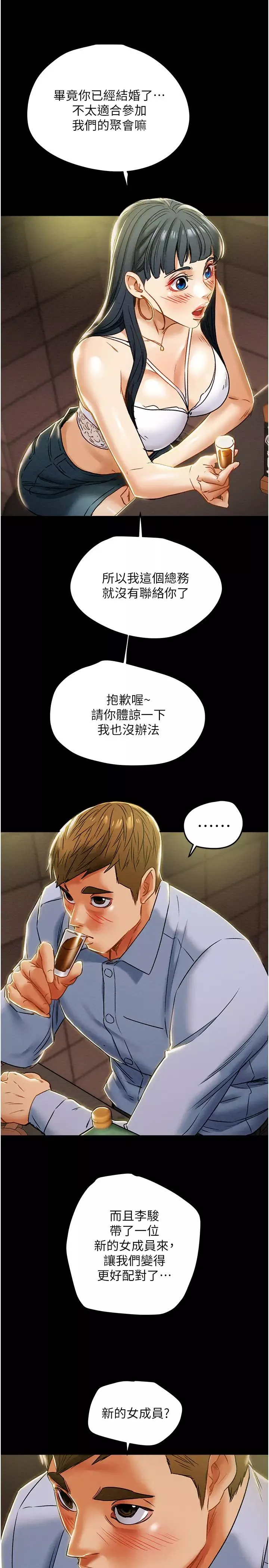 純情女攻略計劃第42話-回到俱樂部的第一步