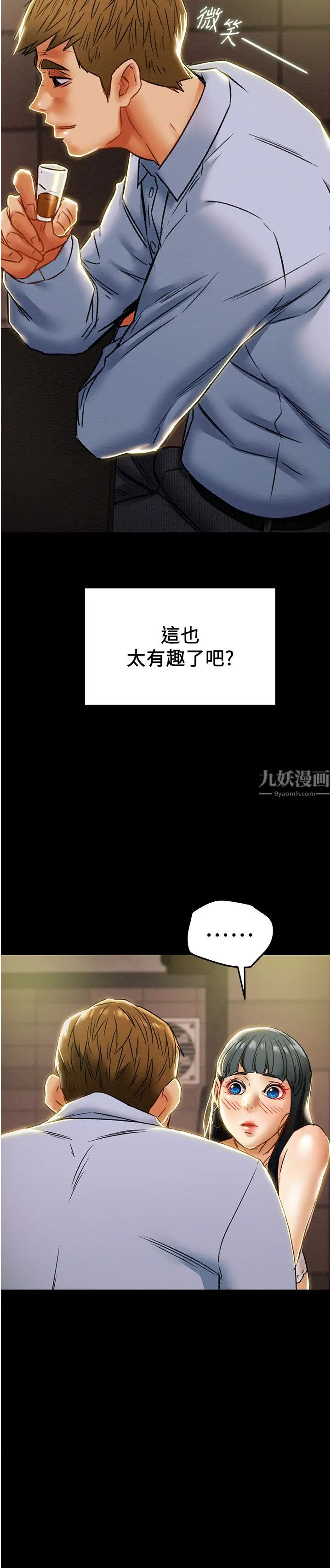 纯情女攻略计划第42话-回到俱乐部的第一步