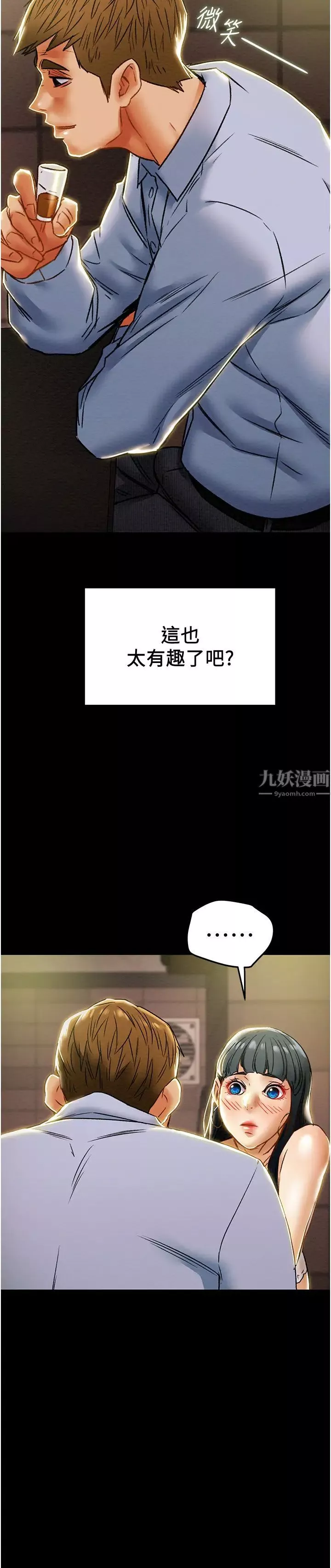 純情女攻略計劃第42話-回到俱樂部的第一步