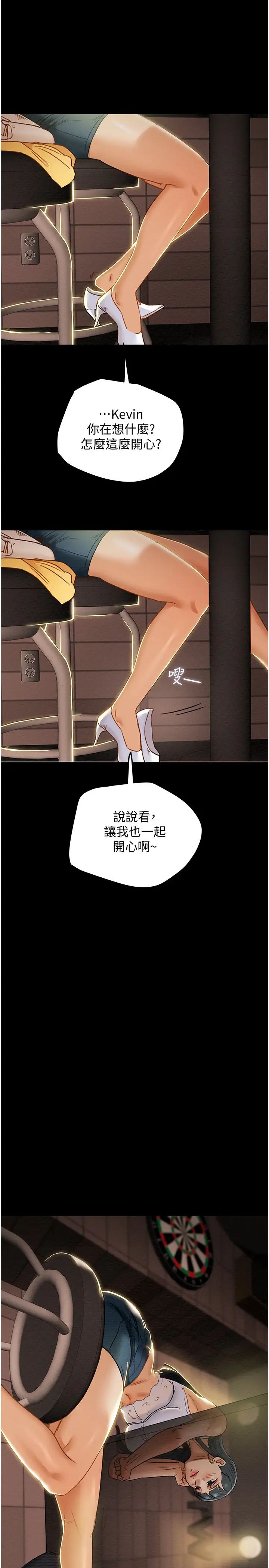 纯情女攻略计划第42话-回到俱乐部的第一步