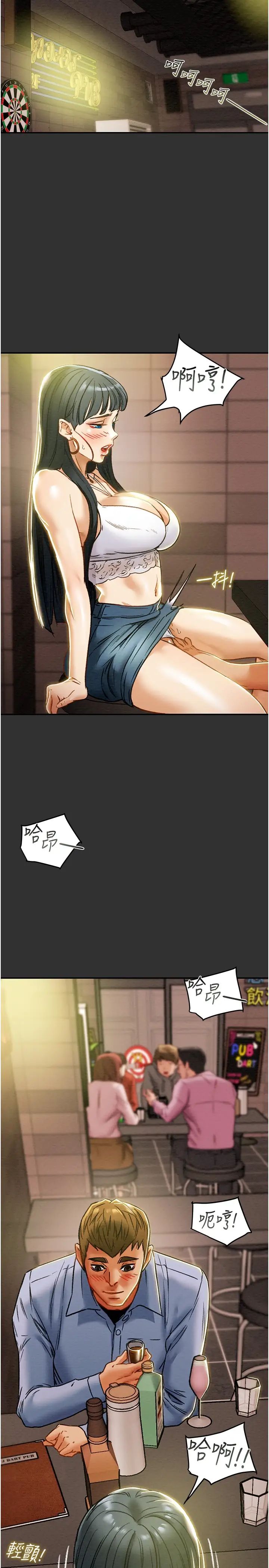 纯情女攻略计划第43话-沉浸于慾望的男女