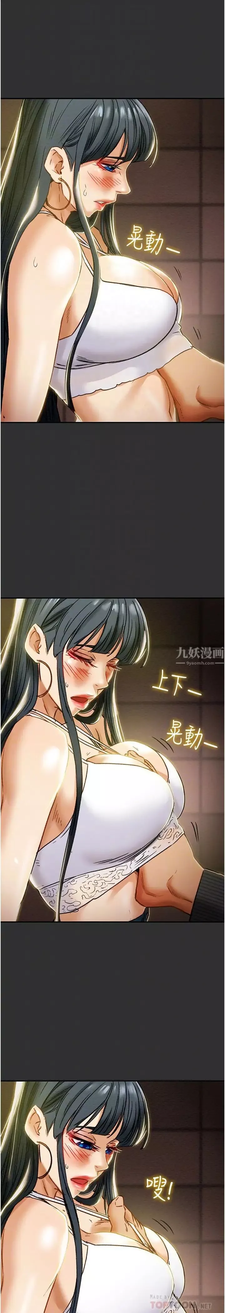 纯情女攻略计划-第43话-沉浸于慾望的男女 - 图片 12