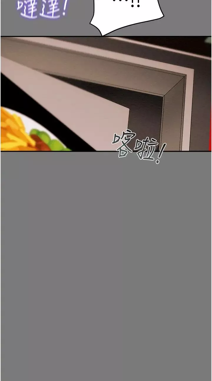 纯情女攻略计划-第43话-沉浸于慾望的男女 - 图片 20