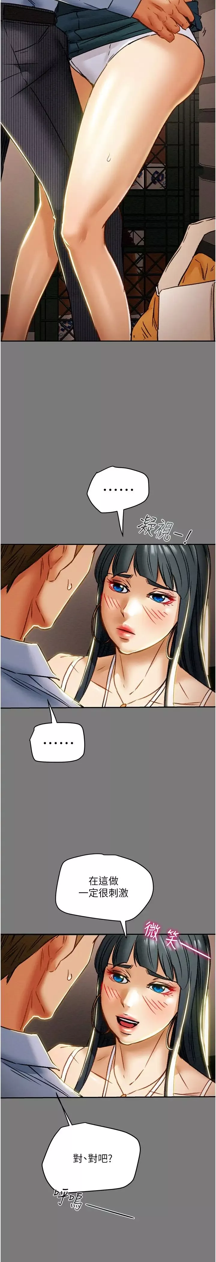 纯情女攻略计划-第43话-沉浸于慾望的男女 - 图片 22
