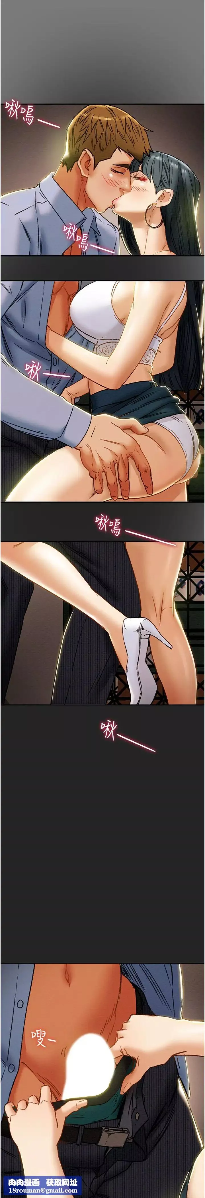 純情女攻略計劃第43話-沉浸於慾望的男女