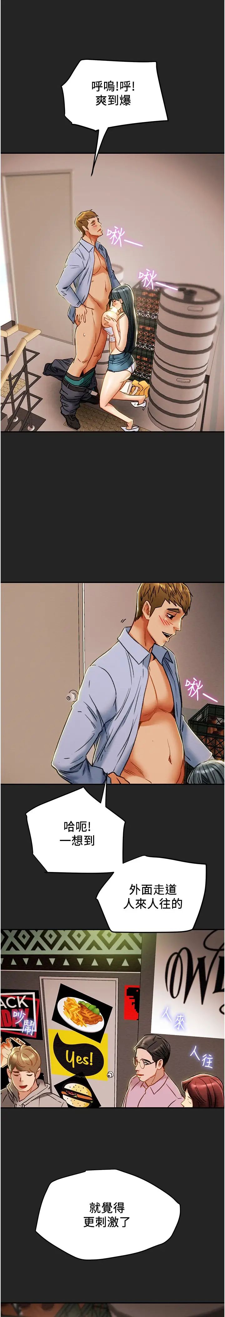 纯情女攻略计划第43话-沉浸于慾望的男女