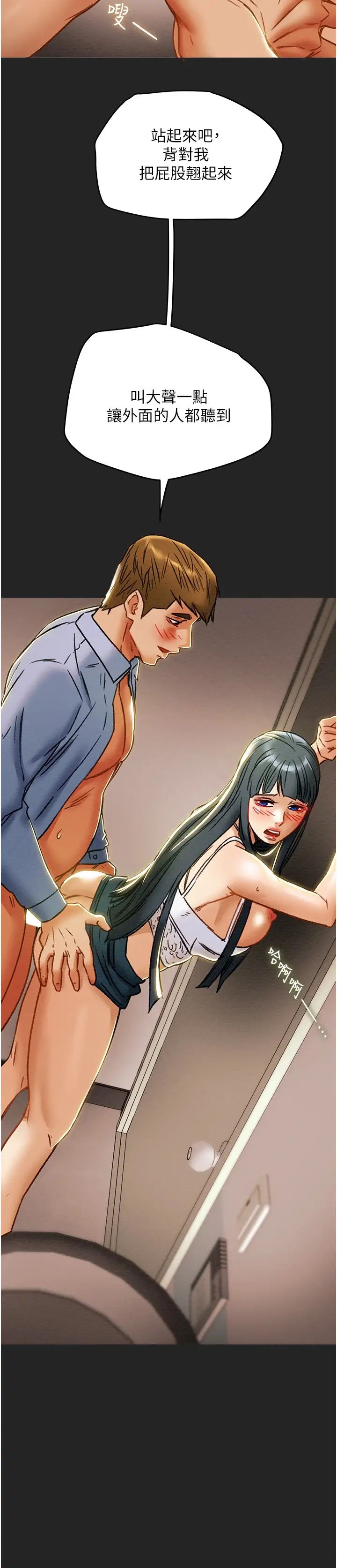 纯情女攻略计划第43话-沉浸于慾望的男女