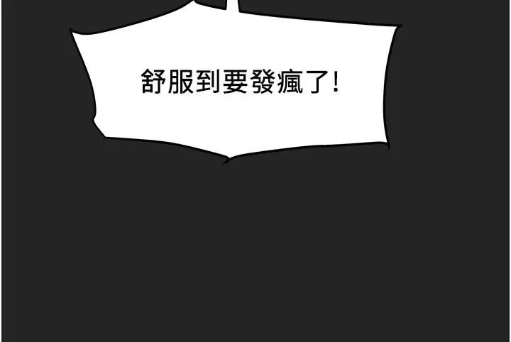 纯情女攻略计划-第43话-沉浸于慾望的男女 - 图片 38