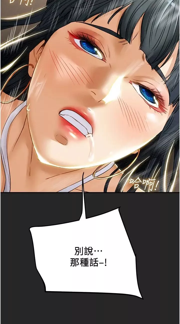 純情女攻略計劃第44話-慾火焚身的鄭多言