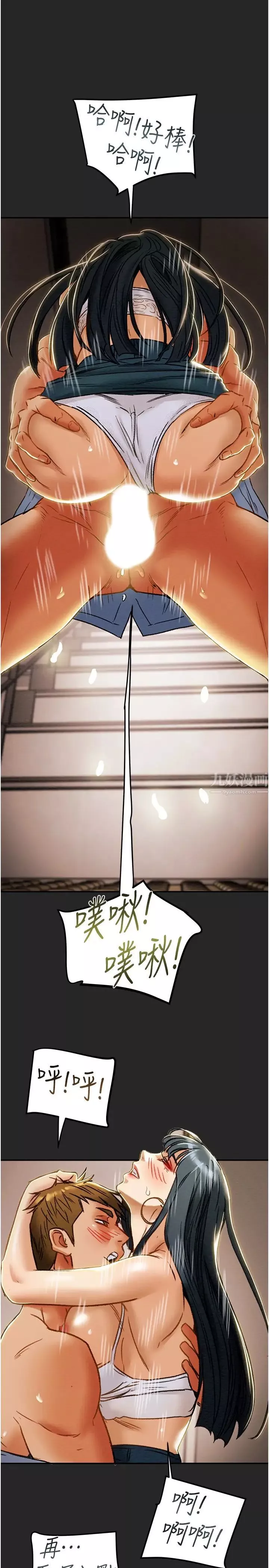 纯情女攻略计划-第44话-慾火焚身的郑多言 - 图片 9
