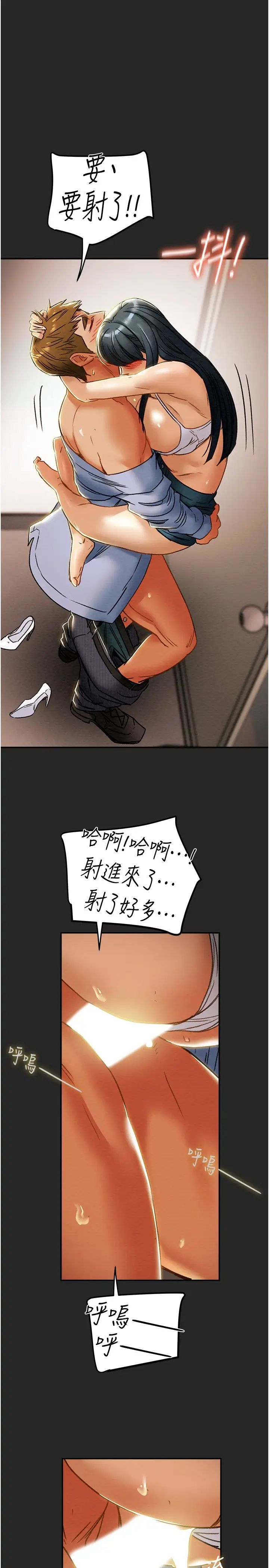 纯情女攻略计划第44话-慾火焚身的郑多言