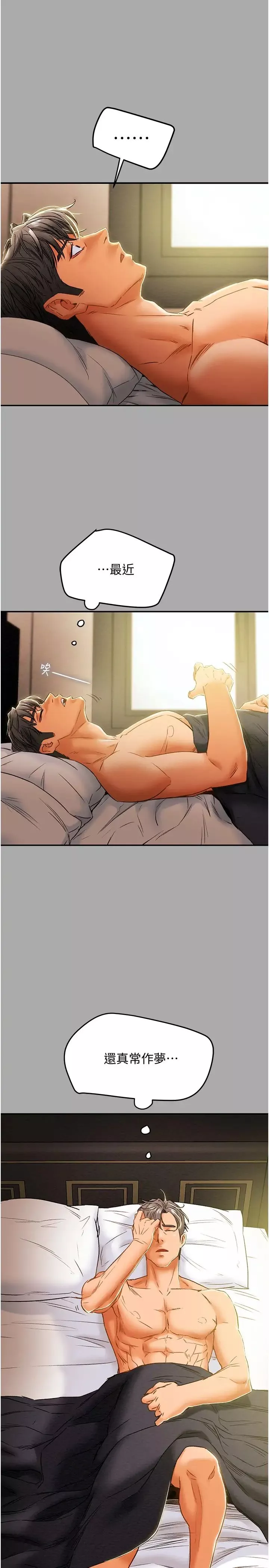纯情女攻略计划-第44话-慾火焚身的郑多言 - 图片 23