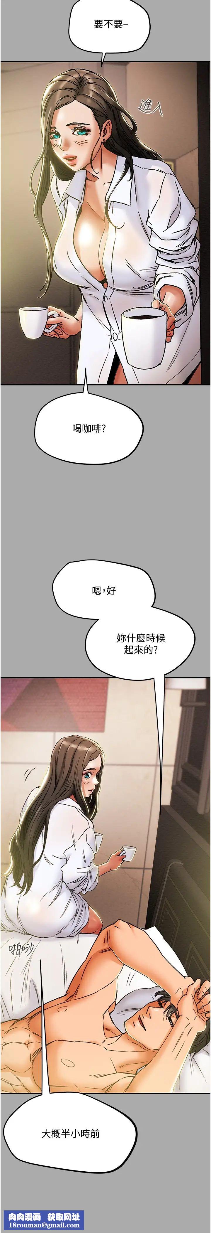 纯情女攻略计划第44话-慾火焚身的郑多言