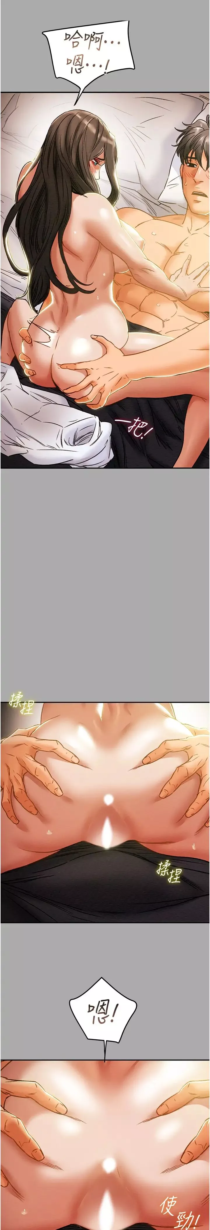 純情女攻略計劃第44話-慾火焚身的鄭多言